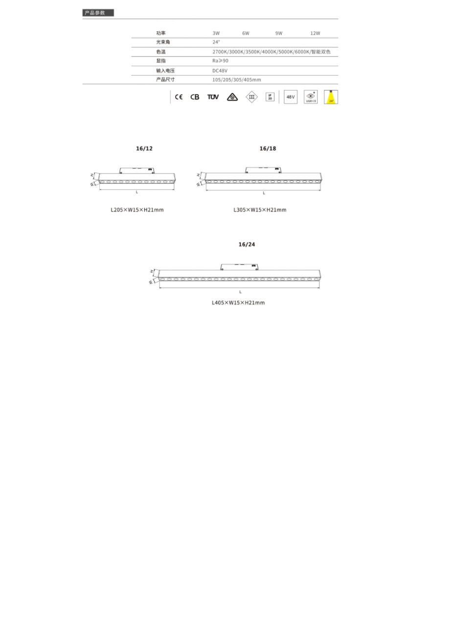16磁吸格柵燈數據 - 副本.png