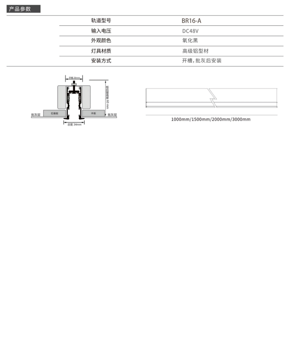 1701769571595788.png BR16-A導軌數據 - 副本.png